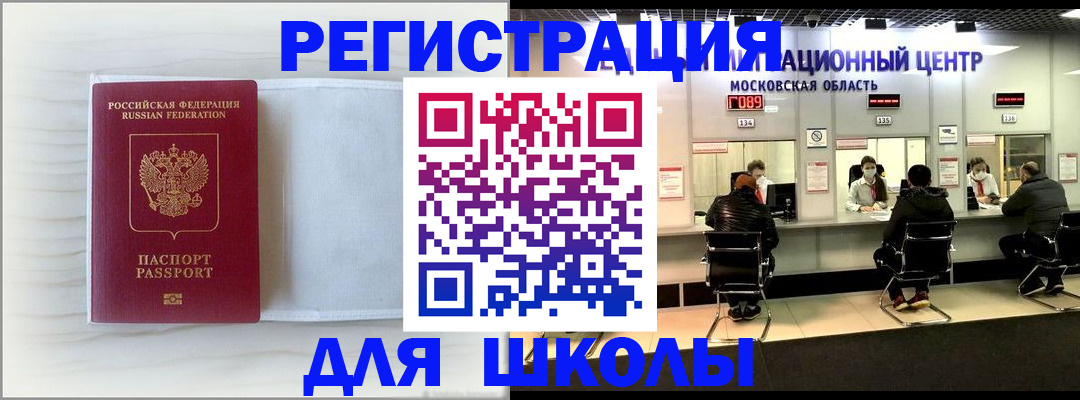 прописка регистрация в Камчатском крае