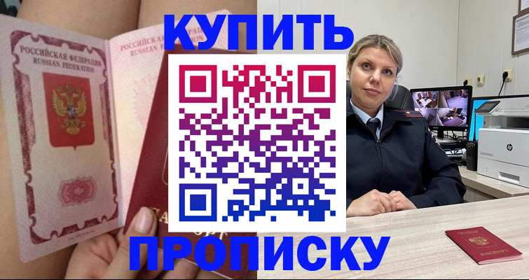 прописка паспорт в Камчатском крае