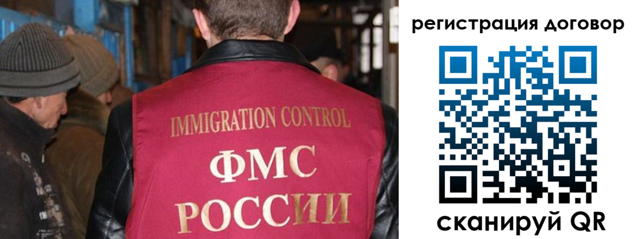 миграционный учет в Камчатском крае