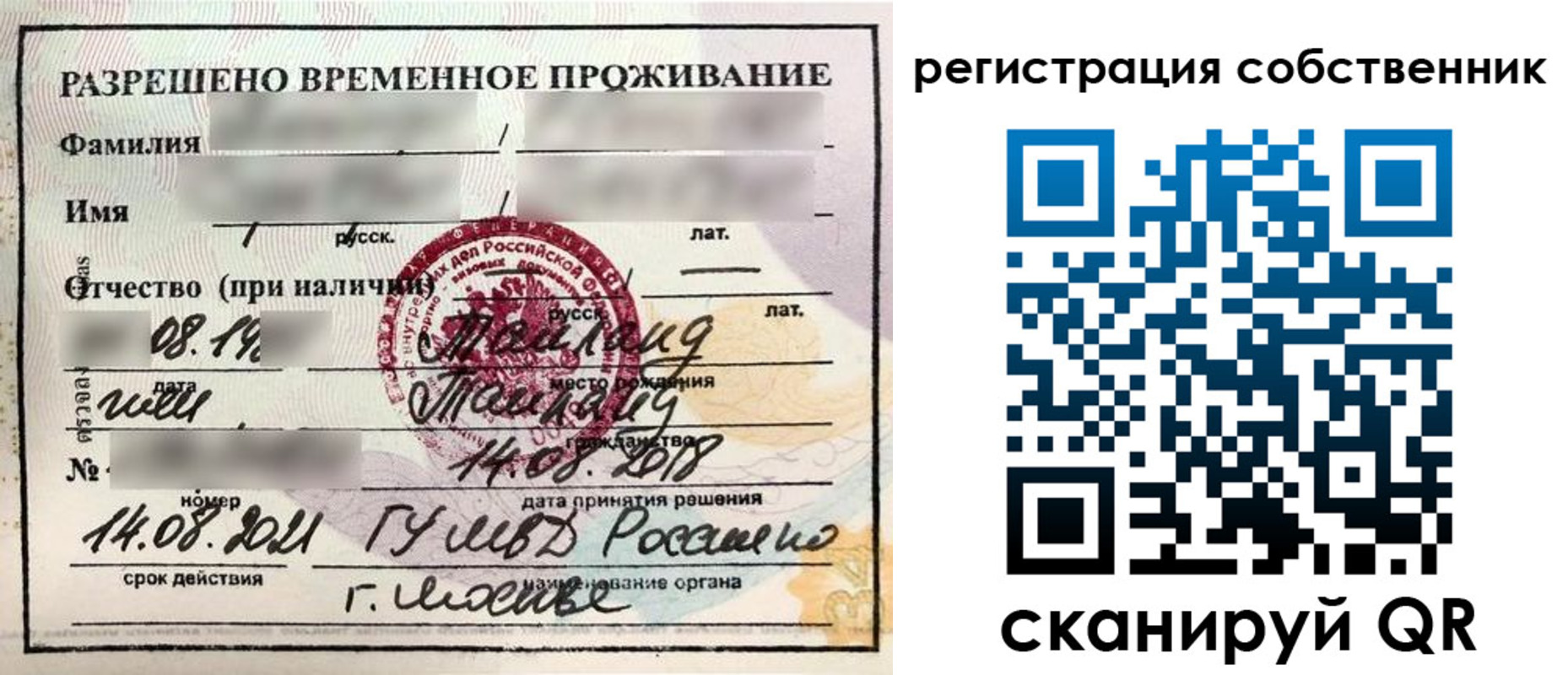 временная регистрация законно в Камчатском крае