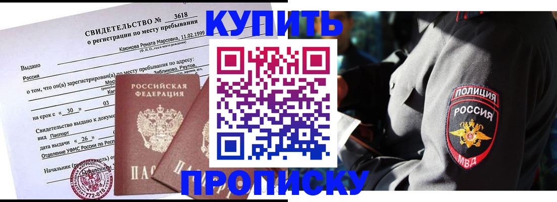 пропишу в квартире в Камчатском крае