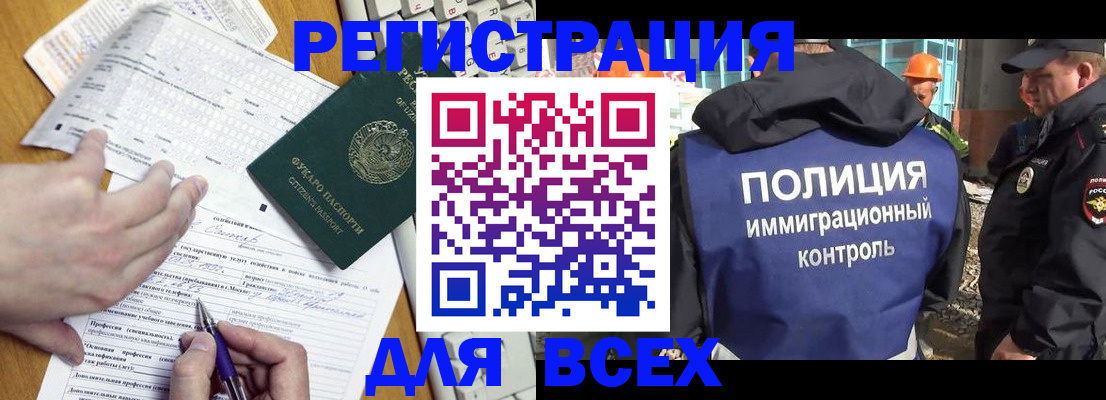 временная регистрация в Камчатском крае