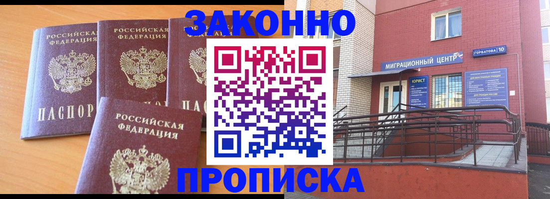 прописка штамп в Камчатском крае