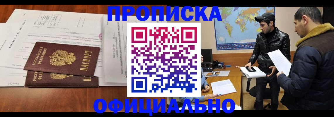 прописка для кредита в Камчатском крае