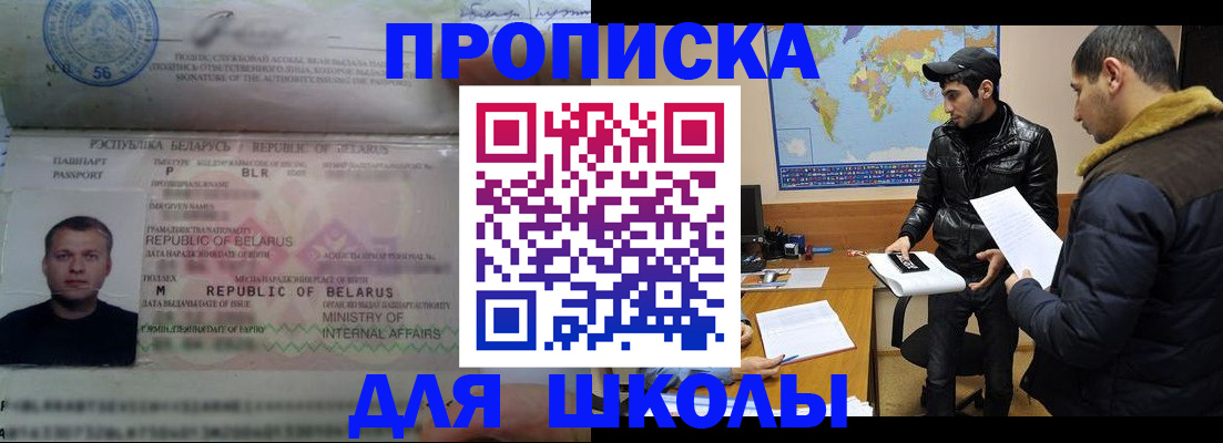 прописка штамп в Камчатском крае