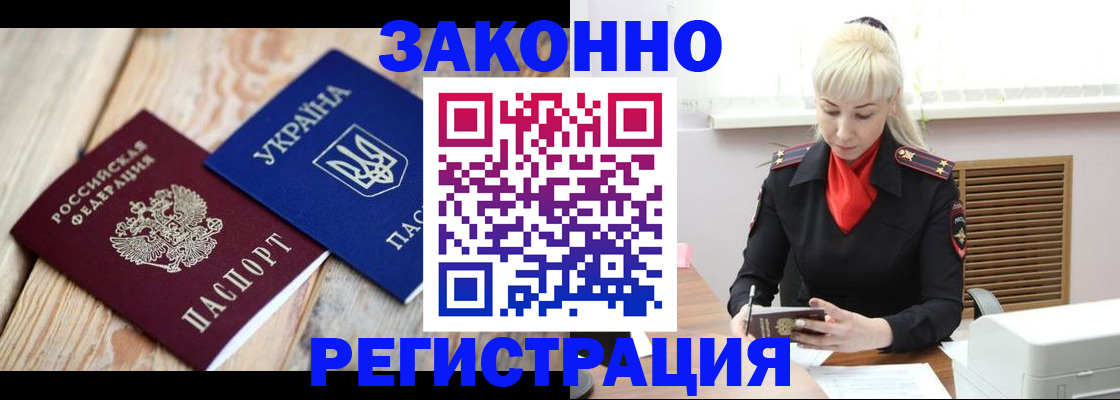 прописка для работы в Камчатском крае