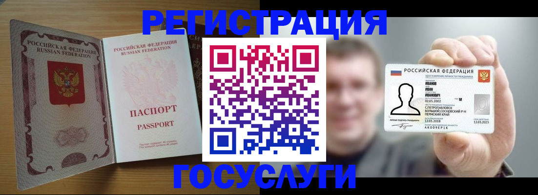 прописка в Камчатском крае