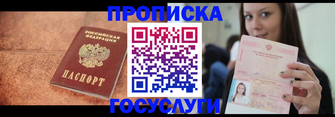 пропишу в квартире в Камчатском крае