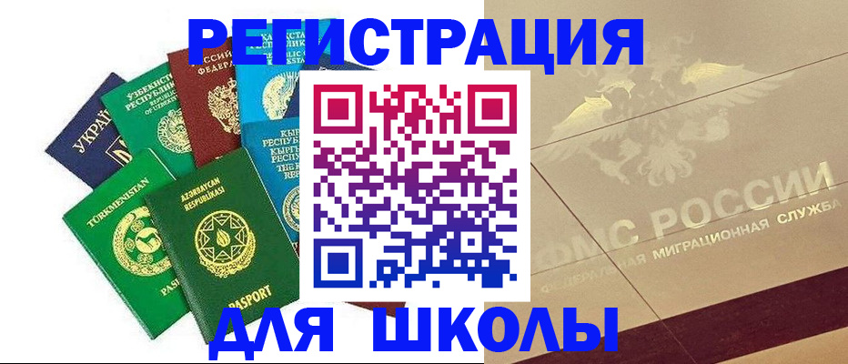 прописка штамп в Камчатском крае