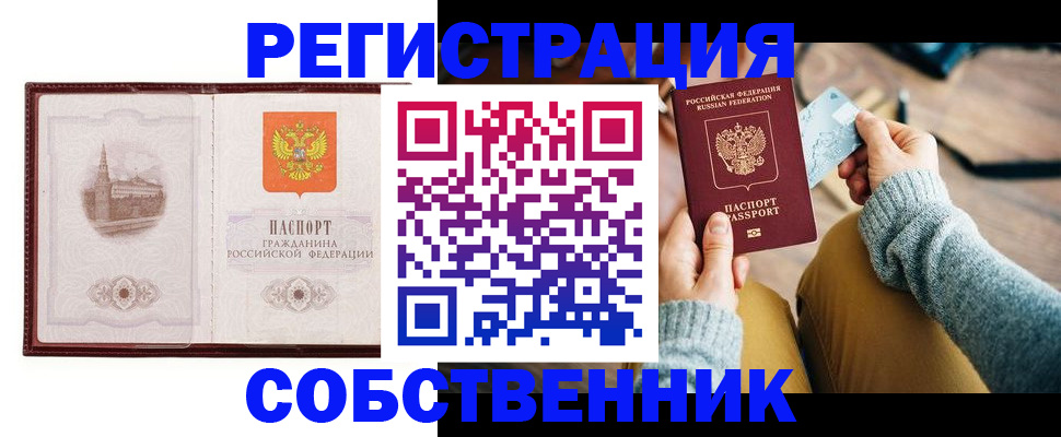 временная регистрация поиск в Камчатском крае