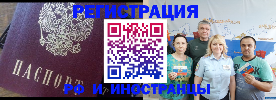 временная регистрация в квартире в Камчатском крае