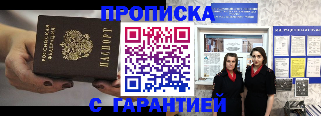 временная регистрация купить в Камчатском крае