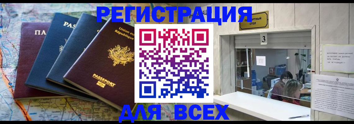 прописка иностранных граждан в Камчатском крае