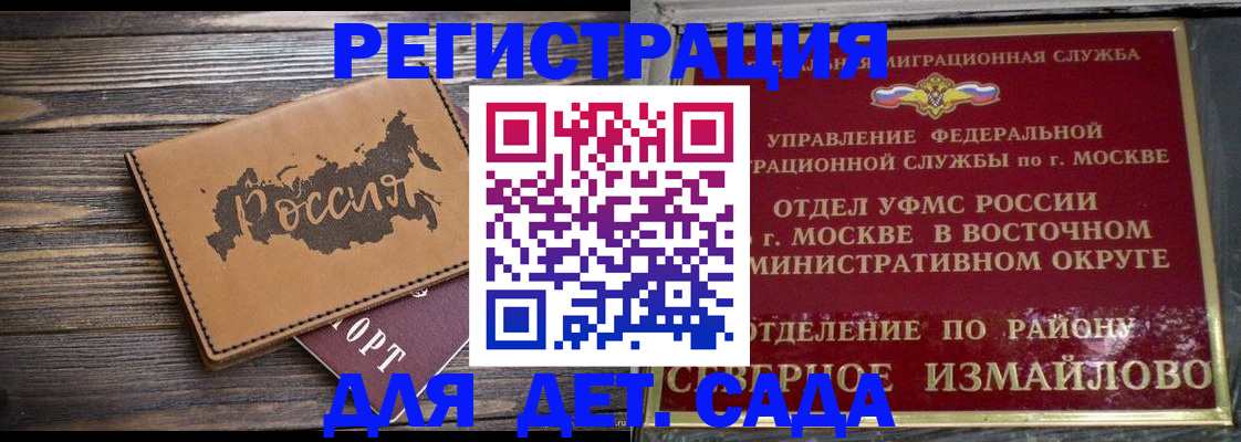 временная регистрация надежно в Камчатском крае